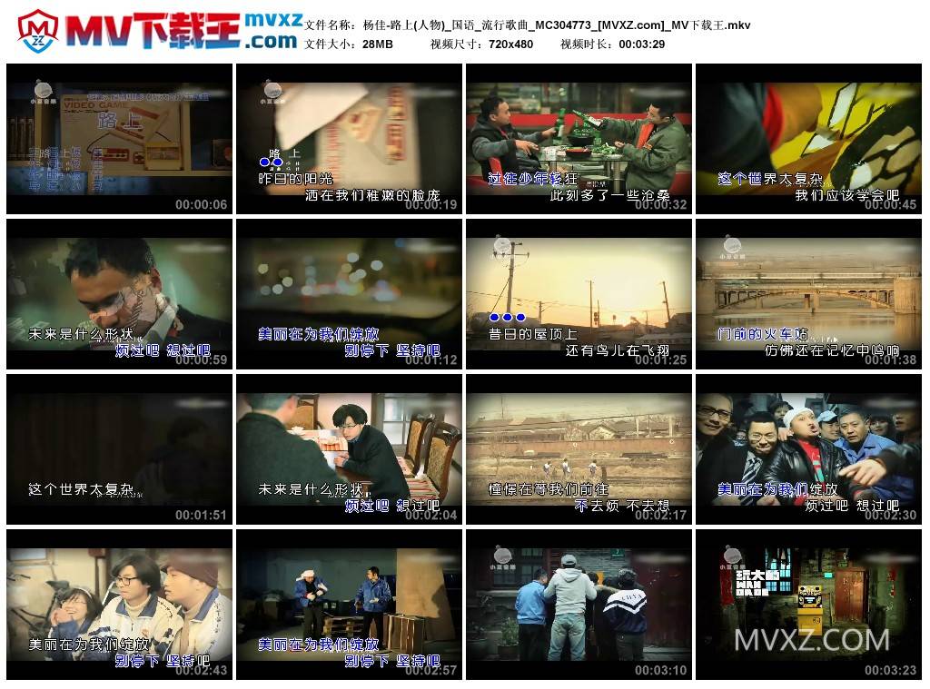 杨佳-路上(人物)_国语_流行歌曲_MC304773